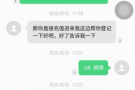 宾县专业要账公司